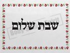 Challa-Decke fr SCHABBAT Granatapfel-/ Traubenmotiv Kiddusch Judaica Geschenk