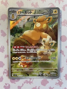 Pawmot Art Rare AR - 085/078 Violet EX SV1V - Japanese Pokemon Card - NM - Picture 1 of 2