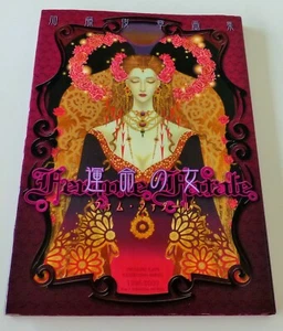 Kunstbuch Toshiaki Kato Illustrationsbuch selten Femme Fatale Japan   - Bild 1 von 9