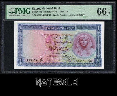 EGYPT 1£ POUND 1960 Pick-30 PMG 66 GEM UNC EPQ S/N HG/67 586025 - Image 1 of 3