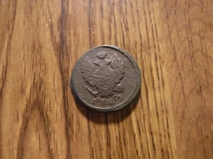 RUSSIA 2 KOPEKS 1823 COIN (244) - Picture 1 of 2
