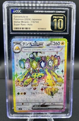 Galvantula ex 118/102 Sv7: Stellar Miracle Holo (Japanese) CGC 10 PRISTINE - Image 1 of 2