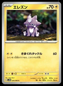 Toxel 026/066 Sv4m: Future Flash Regular (Japanese) - Picture 1 of 2