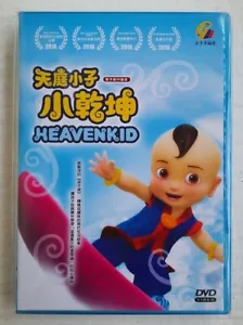 Heavenkid 天庭小子 小乾坤 Anime DVD (English Subbed) All Region FREE SHIPPING - Picture 1 of 2