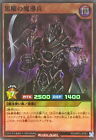 Yugioh Card - Rush Duel RD/MRP2-JP081 Obsidian Magical Soldier Super Japanese