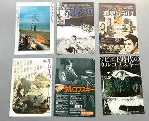 Solaris Sacrifice Andrei Tarkovsky Movie mini poster flyer Chirashi B5 Japanese - Picture 1 of 8