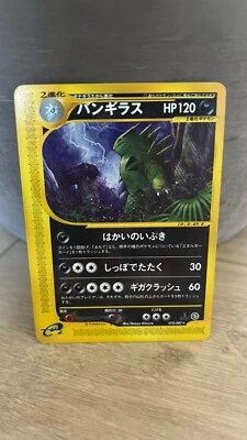 Pokemon Tyranitar Japanese 070/087 Aquapolis e Series 1st Ed - Bild 1 von 4