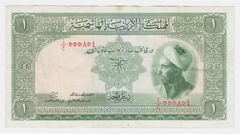 Kingdom of Jordan 1 Dinar 1949 P2b King Abdullah 1st Issue Bright Solid Good VF Cover