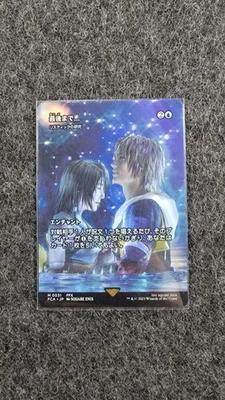 MTG x Final Fantasy: Stay with Me - Rhystic Study Showcase Japanese FCA #31 - Image 1 of 2