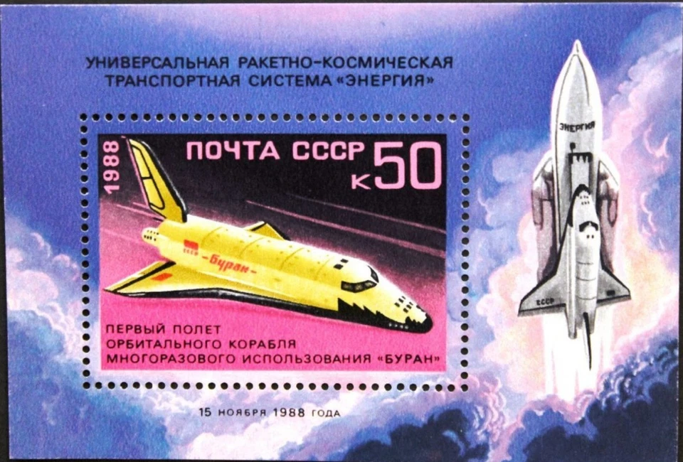 RUSIA UNIÓN SOVIÉTICA URSS 1988. Nave espacial "Buran". MNH. Mi. nr. 5917 Foto 1 de 1