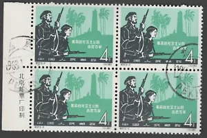 VR China 656. C97-2. 4c. Soldaten. Impressum Rand Block von 4. CTO. NH. 1963 - Bild 1 von 2