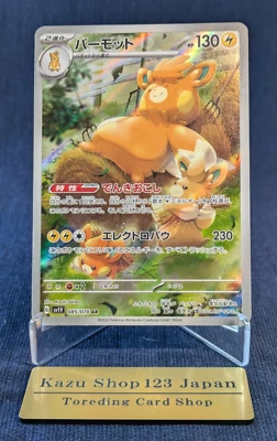 Near Mint Pokemon Card Pawmot AR 085/078 G SV1V Violet ex From Japan -NM- - Image 1 of 4