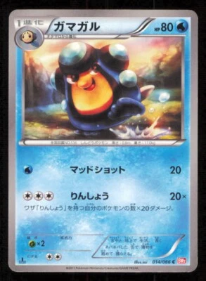 PALPITOAD 014/066 C POKEMON CARD JAPANESE BW2 RED COLLECTION  COMMON PLAYED - Image 1 of 2