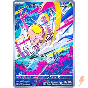 Toedscool AR 080/078 SV1V Violet ex - Pokemon Card Japanese - Picture 1 of 7