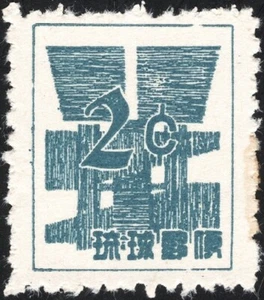 Ryukyu-Japan, 1958. Moneda 46N4, Rpss 4 ,Nuevo - Picture 1 of 1
