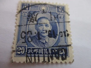 CHINA SUN YET SEN "DOPPELKREIS" DRUCK MIT UMGEKEHRTEM KANTONSSTEMPELFEHLER X 2 - Bild 1 von 5