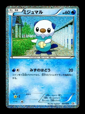 [HP] Oshawott 007/009 Holo Japanese Journey Partners Collection Sheet (CS1) C - Image 1 of 2