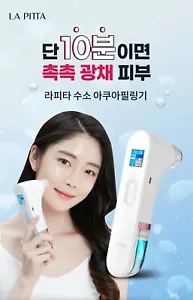 LA PITTA H2 Wasserstoff Aqua Wasser Schälmaschine JOC-H2 - Korea Beauty - Bild 1 von 12