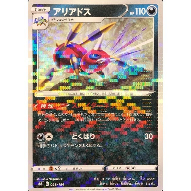 098-184-S8B-B - Pokemon Card - Japanese - Ariados - M - Image 1 of 1