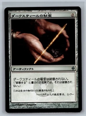 Magic The Gathering JAPANESE New Phyrexia Darksteel Relic #134/175 MTG TCG - Image 1 of 2