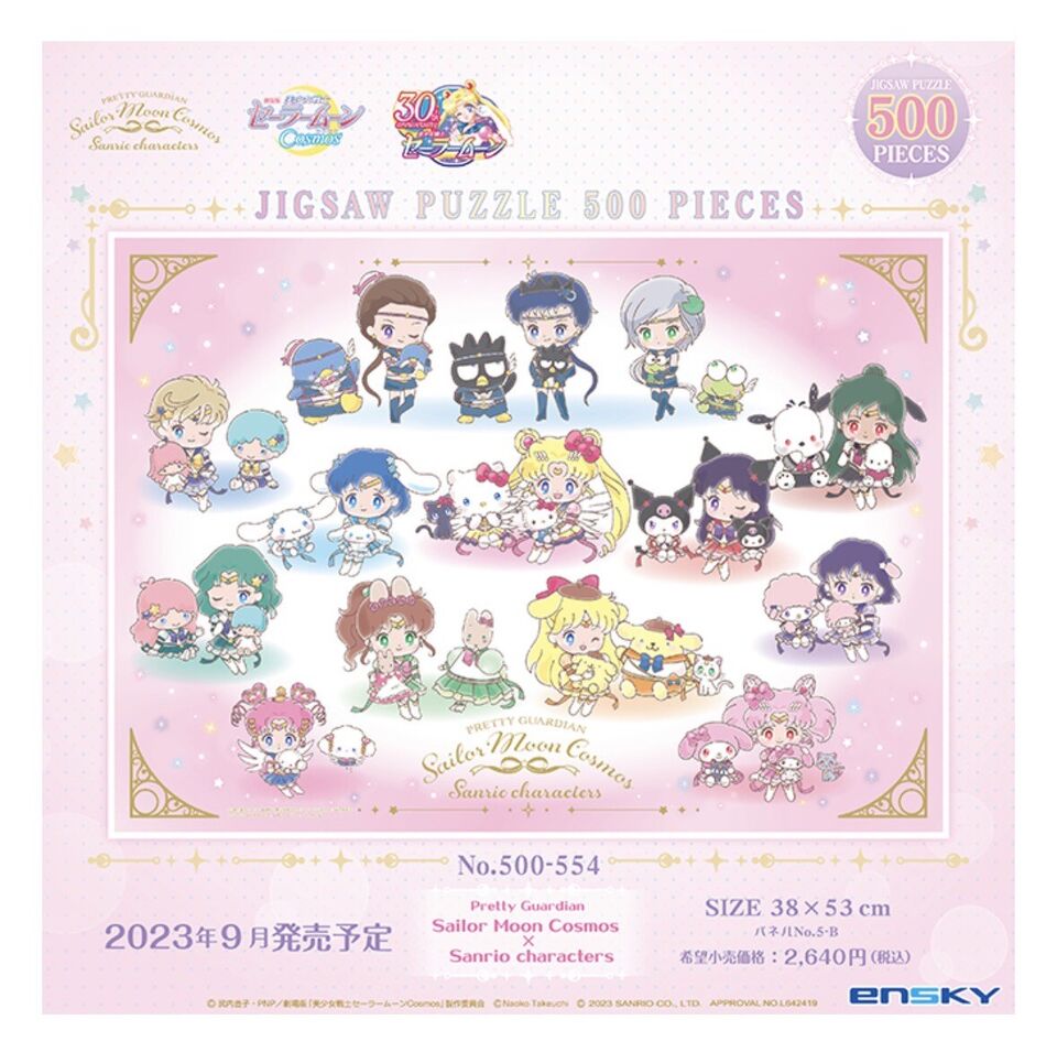 Sailor Moon Cosmos jigsaw puzzle