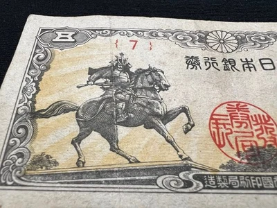 Japan 1944 5 Sen WW2 WWII Banknote Japanese Yen Currency Nuke Nuclear Bomb Era - Image 1 of 4
