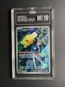 Misty’s Psyduck 071 TAG 10 2025 Pokémon SV9a JP Art Rare - Picture 1 of 1
