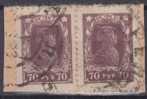 RUSSIE : 1922-23 - 70r DENTELE 12 1/2 N° 207B PAIRE OBLITEREE S/ FRAGMENT - Picture 1 of 1