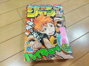 Weekly Shonen JUMP No.12 of 2012 Haikyuu!! Erste Folge Manga Magazin SHUEISHA - Bild 1 von 4