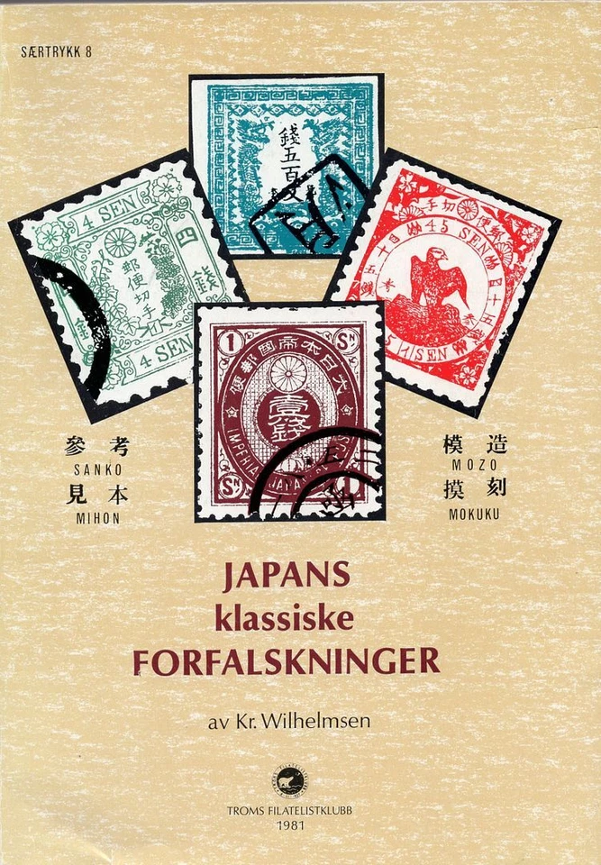 Japans Klassiske Forfalskninger Philately Forgeries - Image 1 of 1