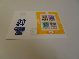 Bulgarien Block 53B FDC KSZE (22750H) - Picture 1 of 2
