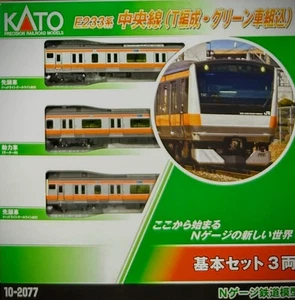 Kato 10-2077 E233 Chuo Line Basic Set (3 Cars) N Scale - Picture 1 of 1