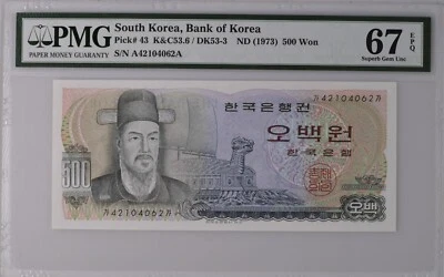 KOREA 1973 500 WON  AA   PMG 67 EPQ - Image 1 of 3