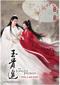 Chinese Drama: The Longest Promise | DVD | Eng Sub - Picture 1 of 3