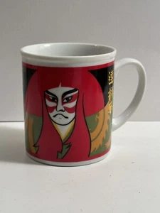 Taza de café porcelana Shibata japonesa Kabuki Renjishi hecha en Japón - Imagen 1 de 10