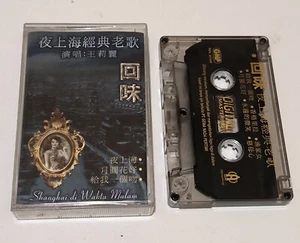 Lily Wang 王彩莉 Shanghai at night  - original indonesia tapes 2002 - Picture 1 of 9