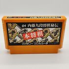 Nintendo Famicom Hon Shougi: Naitou 9 Dan Shougi Hiden Nur Modul | Japan Import