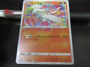 Tarjeta de Pokémon s4a 021/190 Reshiram AR Espada y Escudo Estrella - Imagen 1 de 2