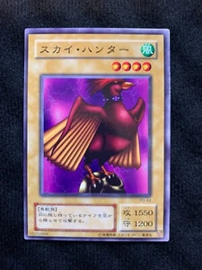 Tarjeta YuGiOh Calavera Pájaro Rojo PG-44 Común Japonés - Imagen 1 de 2