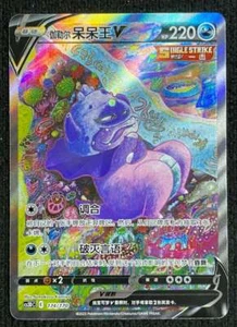 Pokemon S-Chino Galarian Slowking V Simplify CHS3DC 174/170 SR súper raro - Imagen 1 de 1