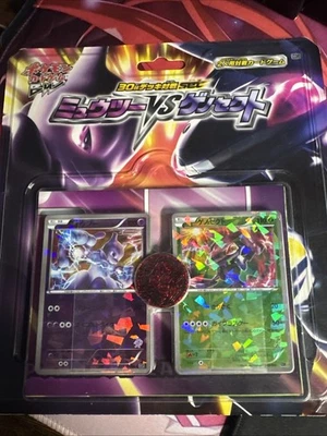 Pokemon BW Movie Promo Mewtwo VS Genesect Half Deck Kit 2013 New Sealed - Image 1 of 4
