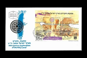 ISRAEL 1987 EXPLORATION OF THE HOLYLAND / MAPS #978 SOUVENIR SHEET FDC - Picture 1 of 1
