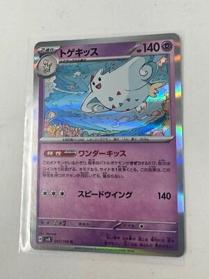 Pokemon Togekiss 047/106 Rare Japanese Super Electric Breaker 2024 sv8 Holo - Image 1 of 4