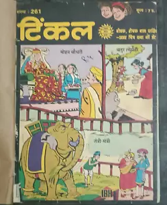 INDIA VINTAGE CHILDREN STORIES HINDI TINKLE COMICS SET OF 13, SHAMBU SHIKARI ETC - Picture 1 of 22