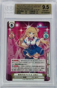 Rebirth For You Hololive Production Haato HP/001B-023SP SP Foil Signed BGS 9.5 - Bild 1 von 1