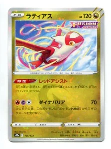 Latias Reverse Holo 105/172 Pokemon Japonés Universo VSTAR S12A - Imagen 1 de 5