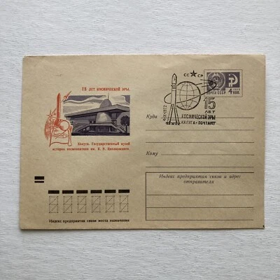 Museo Histórico Espacial Kaluga Rusia 1972 15 años de la era espacial 10-4-72 Foto 1 de 4