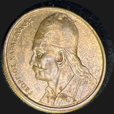 1986 XF Greece 2 Drachmes (new lettering) 1982-1986 Nickel brass KM#130 C492 - Image 1 of 2