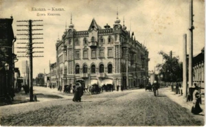 769* Cartolina Russia casa di Kazan Kekin c1910 - Foto 1 di 2