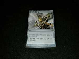 MTG 1x Fifth Dawn rare artifact LP Chinese Vedalken Orrery - ships w/ tracking - Picture 1 of 2